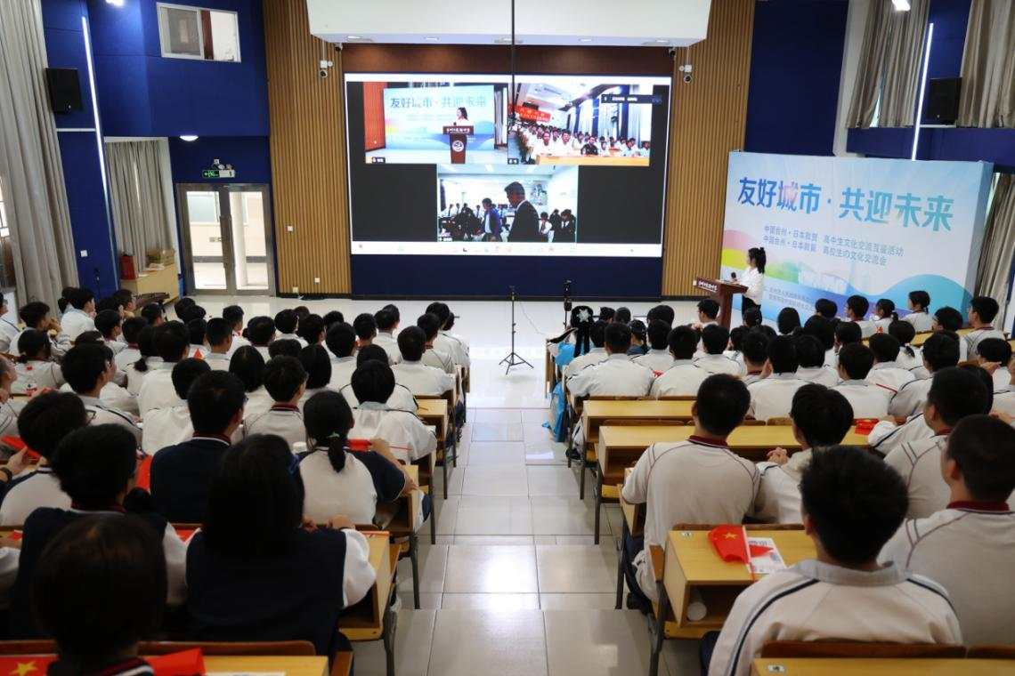 中国台州·日本敦贺高中生文化交流互鉴活动